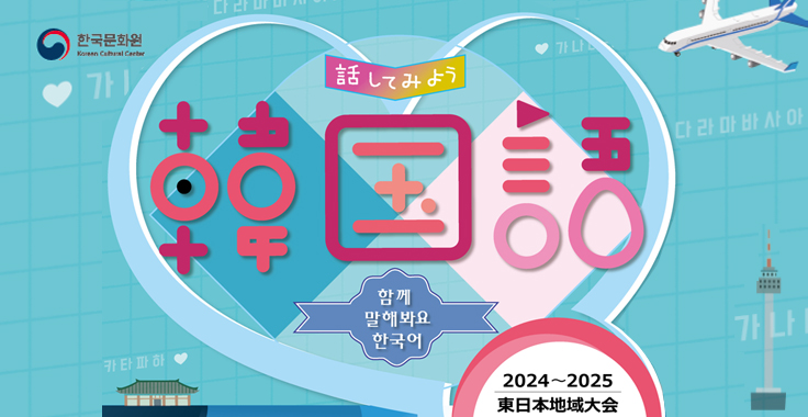 2024koreanspeechre14-57-40.jpg