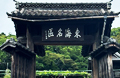 道端の人文学－日本の中の韓国を訪ねて～静岡県清見寺