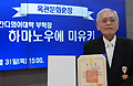 2024년 한글발전유공자 옥관문화훈장 전수식