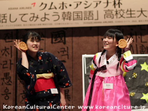 금호 아시아나배 「말해보자 한국어」고교생 대회